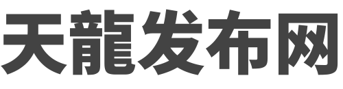 天龙八部sf发布网 - 分享每日新开天龙私服信息！